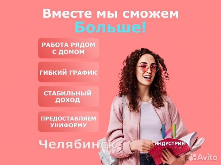 Промоутер почтальон / Ежедневные выплаты