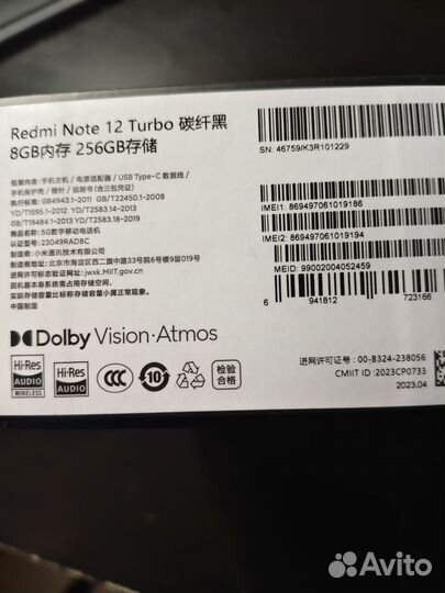 Xiaomi Redmi Note 12 Turbo, 8/256 ГБ