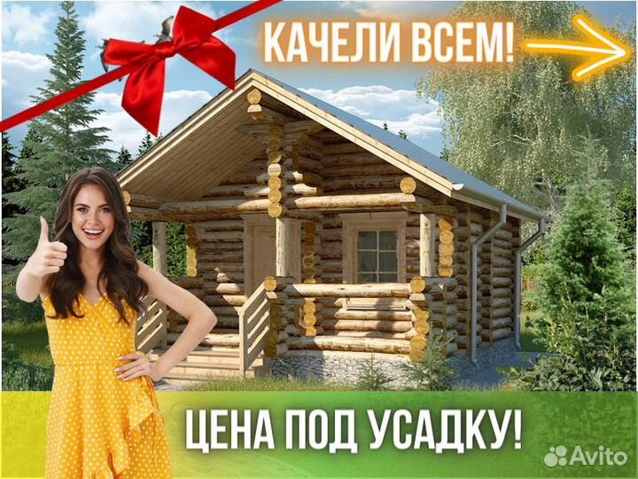 Сруб бани из бревна ручной рубки Не Бруса 5,5x5