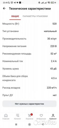 Осушитель воздуха