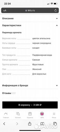 Парфюмерная вода dkny Be 100 Delicious