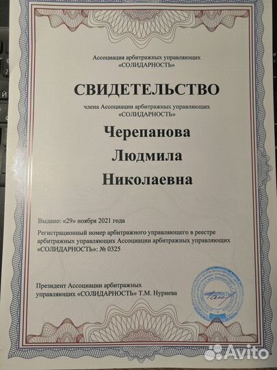 Банкротство физических лиц / Списание долгов