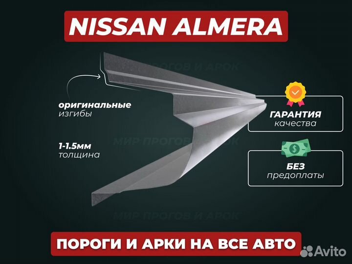 Пороги на Daewoo Nexia ремонтные кузовные