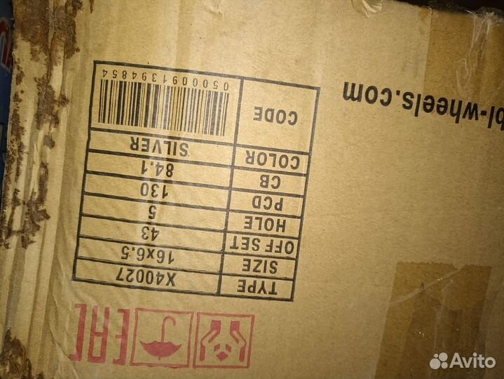 Новый диск 16 радиус