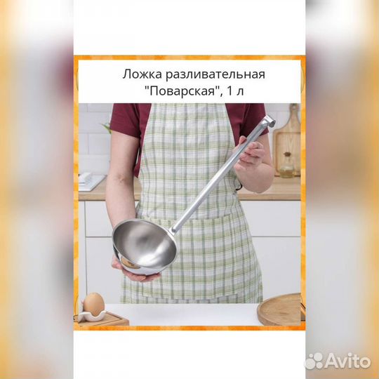 Половник нержавейка