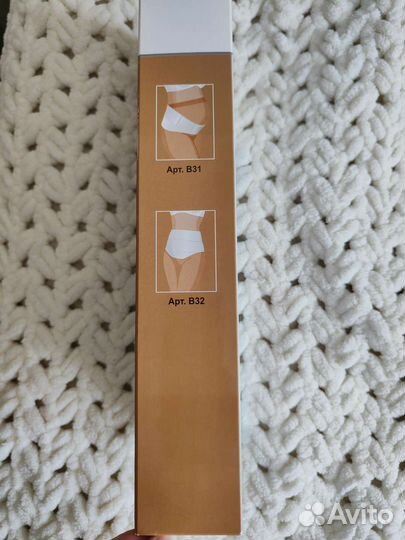 Бандаж послеродовой