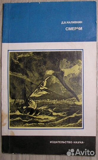 Технические средства асу. Справочник в 2-х томах