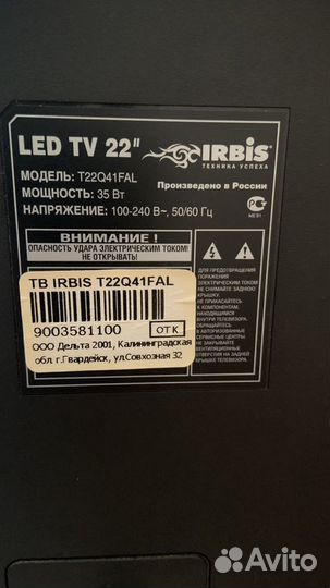 Телевизор LED 22