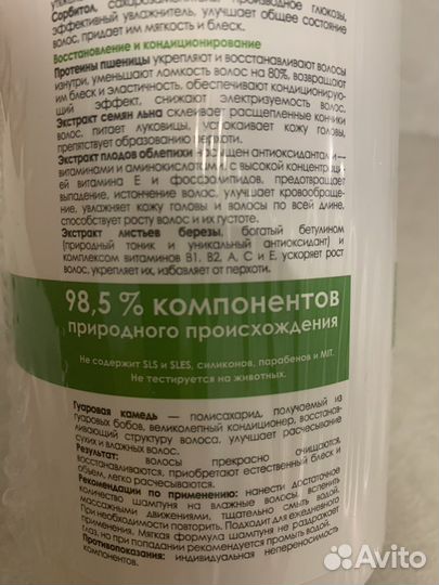 Бессульфатный шампунь 800 мл