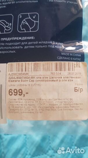 Шапочка для плавания