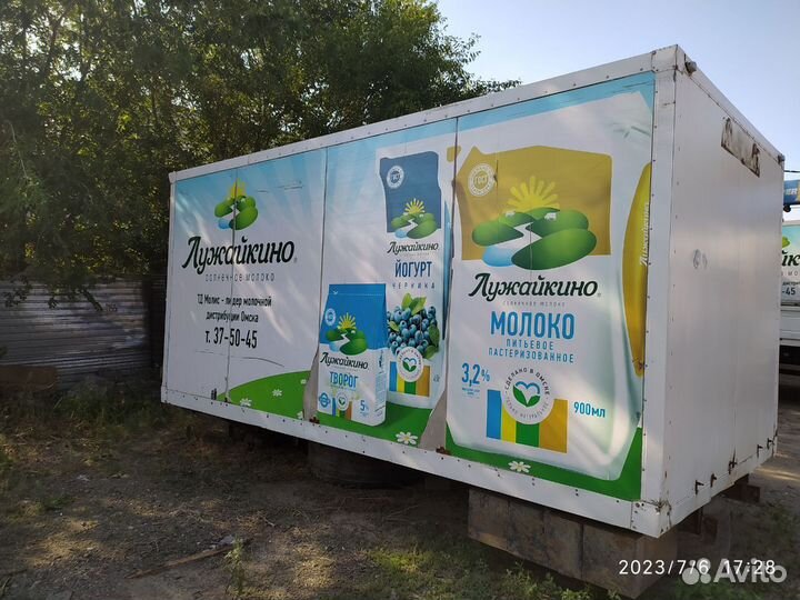 молоко лужайкино