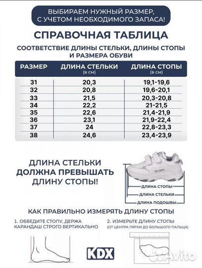 Продам кроссовки для девочки