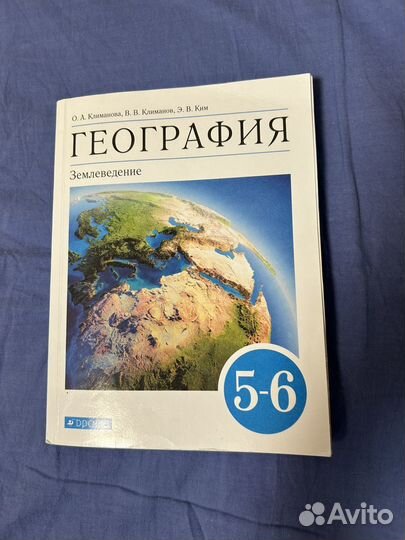 Учебник по географии 5 6 класс