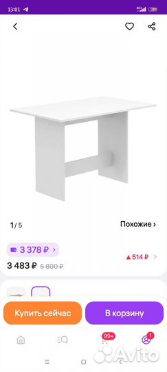 Кухонный стол