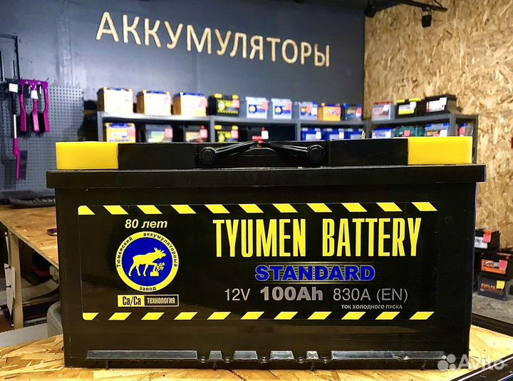 Аккумулятор Тюмень Standard 100Ah (Прямая пол)