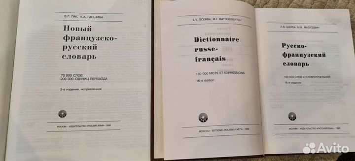 Учебники французский язык