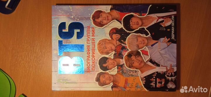 Книга BTS