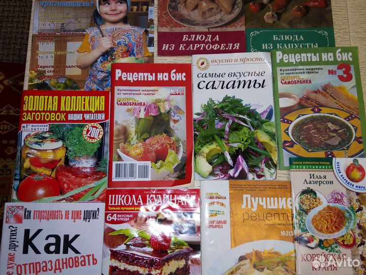 Кулинарные журналы и книги