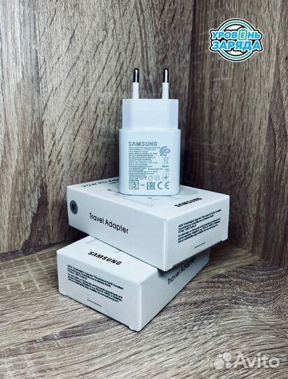 Зарядка для телефона samsung 25 w