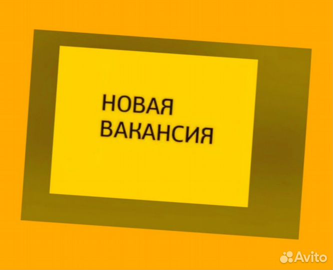 Подсобный рабочий Вахта Проживание/Еда Еженедельный Аванс
