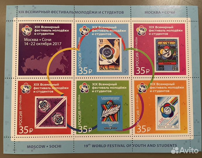 Почтовые марки россии