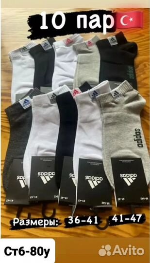 Носки 3 упаковки