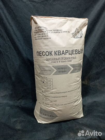 Кварцевый песок