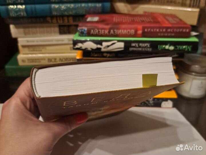 Веда Тайны востока