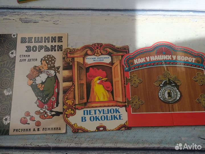 Книги детские