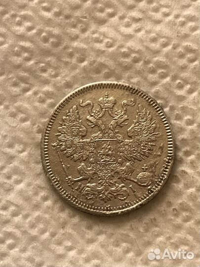 Александр 2. 20 копеек 1869 г