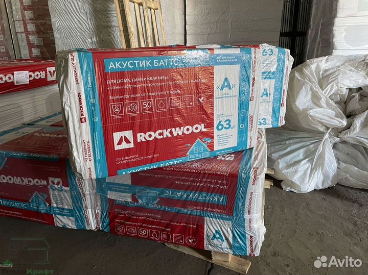 Утеплитель Rockwool Акустик Батс доставка