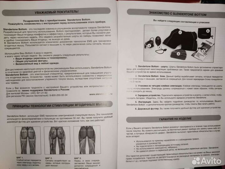 Импульсный массажер шорты Slendertone Bottom