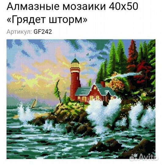 Алмазная мозайка квадратные стразы