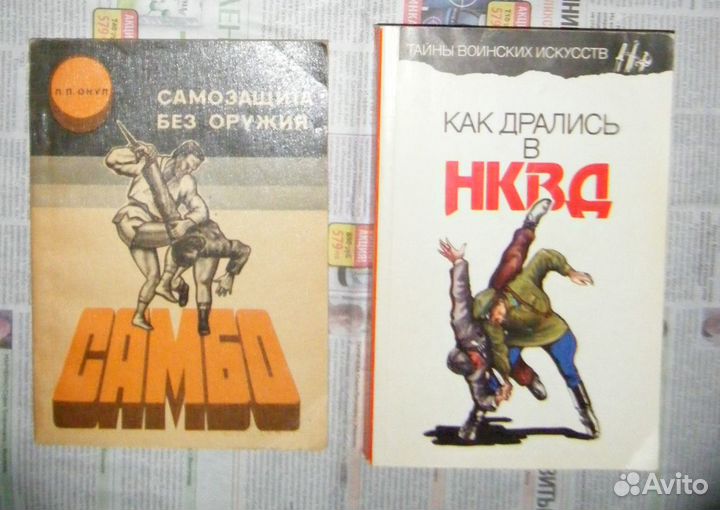 Книги по единоборствам