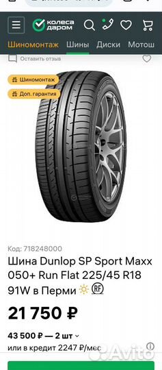 Goodyear EfficientGrip 225/45 R18