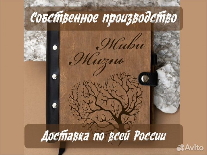 Ежедневник новый, блокнот с гравировкой Тольятти