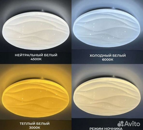 Люстра светодиодная потолочная с пультом 90вт