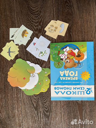 Школа семи гномов 2