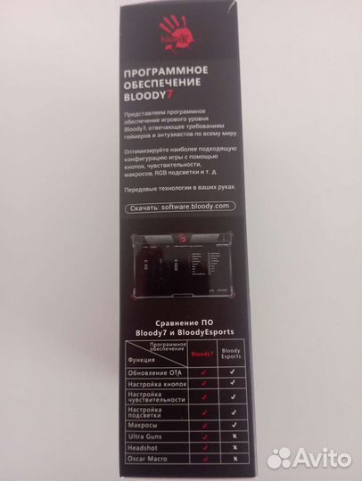 Мышка bloody V8 активированная