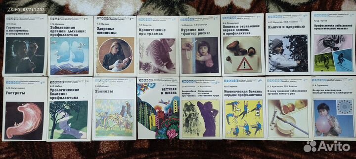 Народный Университет Факультет Здоровья Журнал