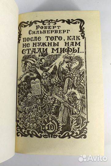 Миры фантастики. Серия книг. Цена за 1 книгу