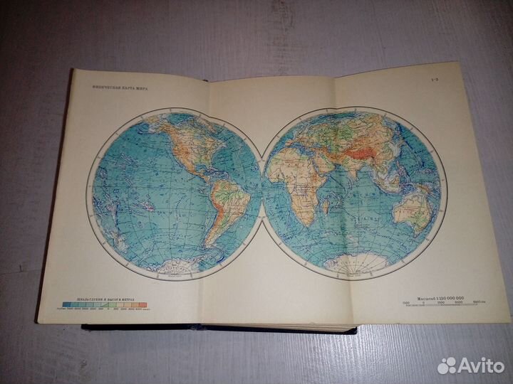 Атлас мира. Москва 1954