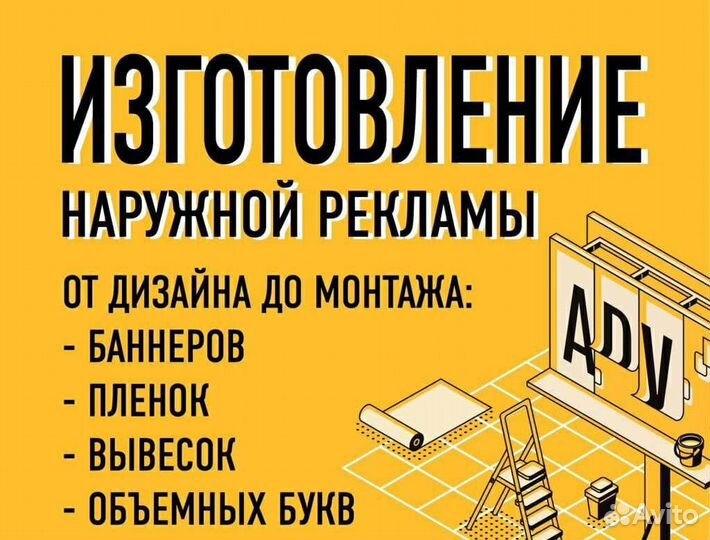 Реклама, Рекламные изделия