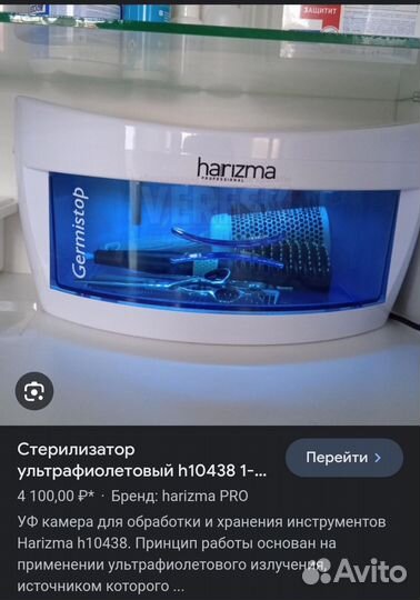 Ультразвуковой стерилизатор