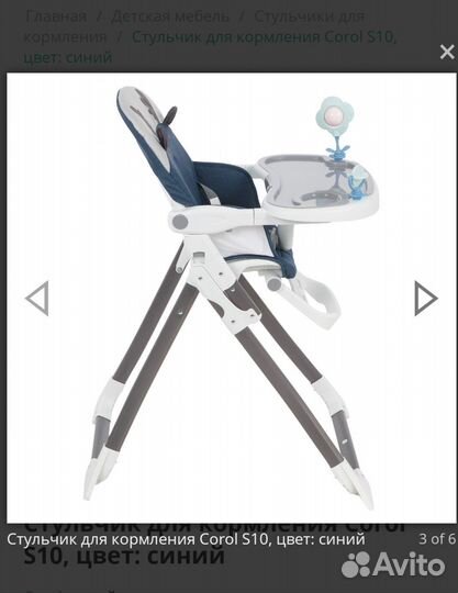 Стульчик для кормления corol