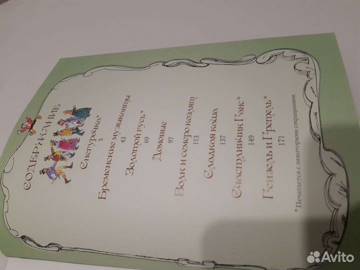 Книги детские