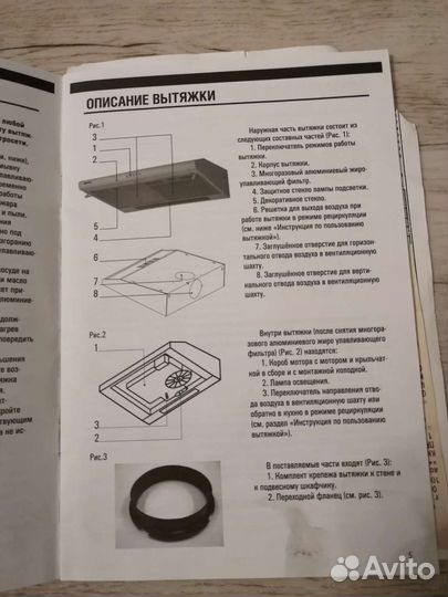 Кухонная вытяжка бу