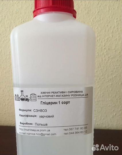 Глицерин