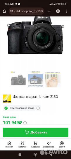 Nikon Z50 body новый