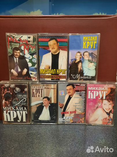 Аудиокассеты Михаил круг, 7шт, отличные